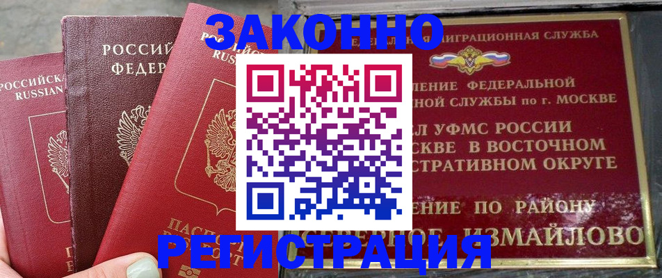 прописка от собственника в Красноуфимске