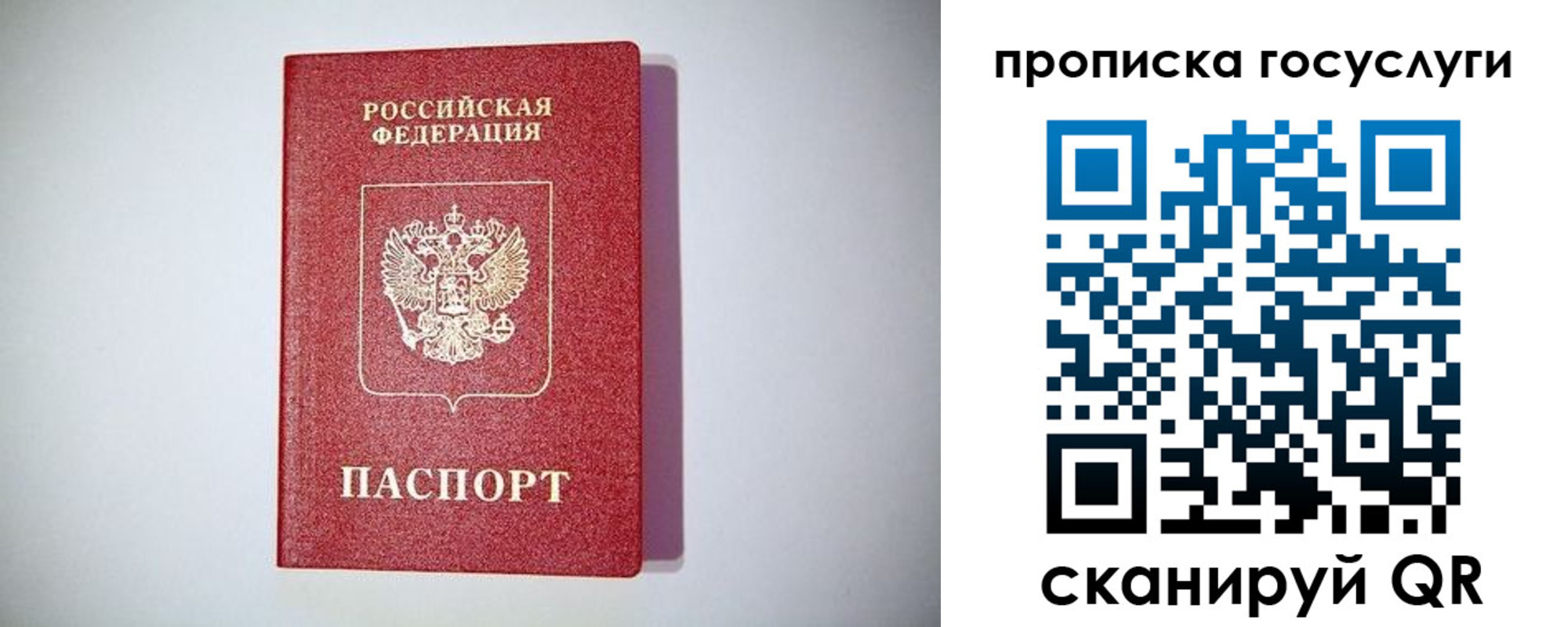 временная регистрация госуслуги в Красноуфимске