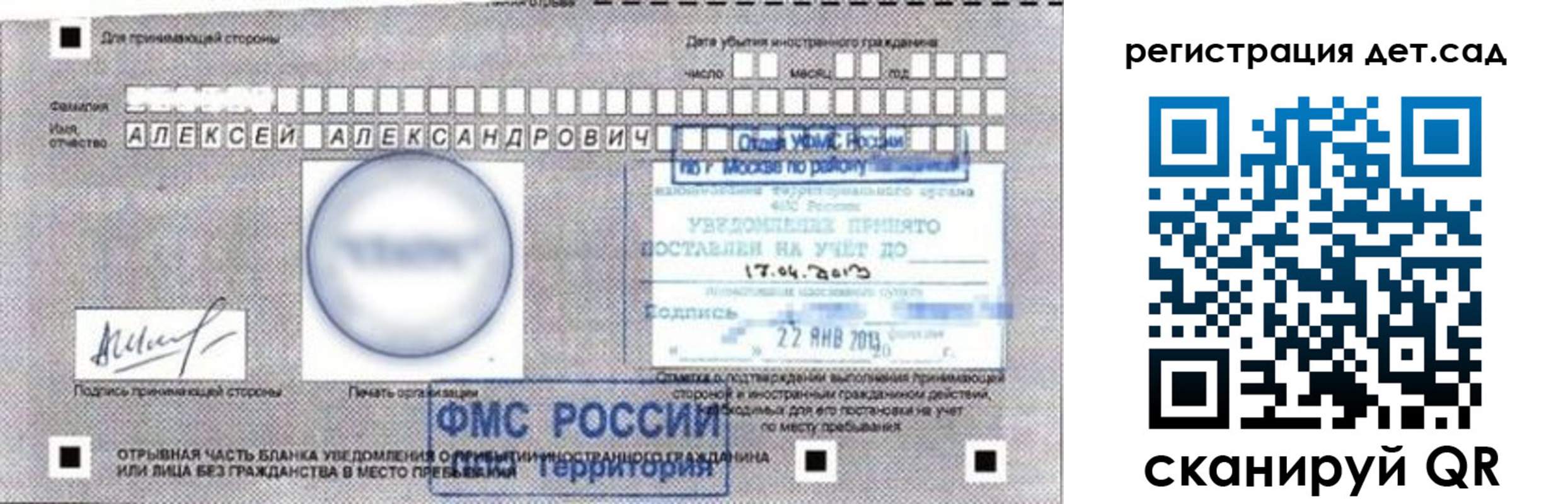 временная регистрация купить в Красноуфимске