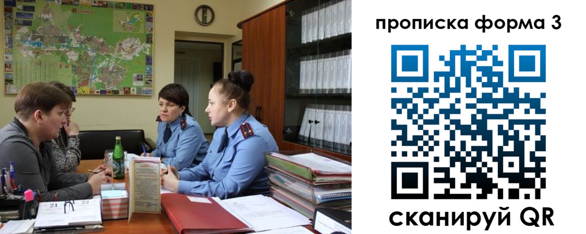прописка паспорт в Красноуфимске