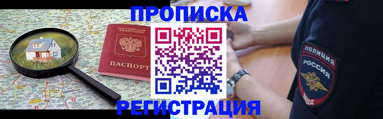 прописка штамп в Красноуфимске