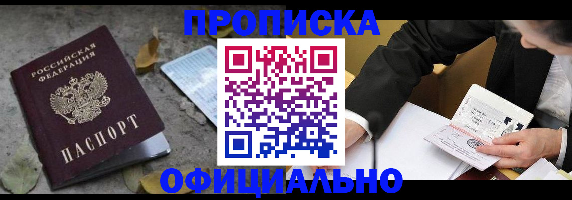 временная регистрация для всех в Красноуфимске