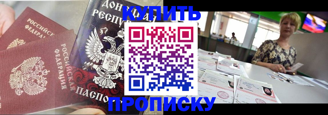 прописка штамп в Красноуфимске